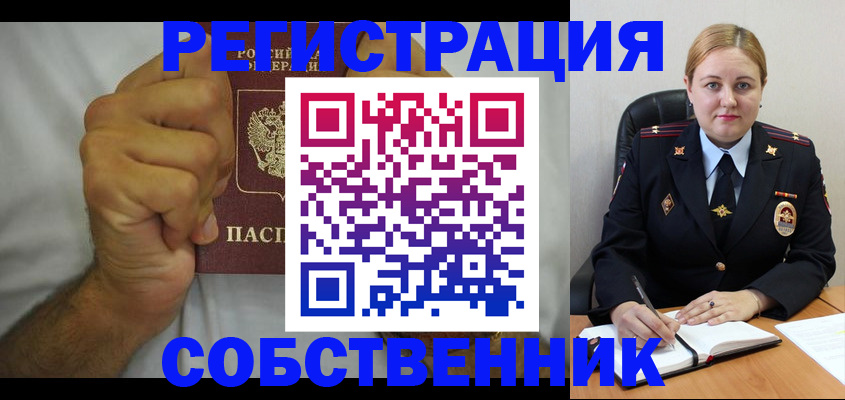 купить прописку в Рыбинске