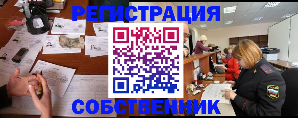 прописка 2025 в Рыбинске