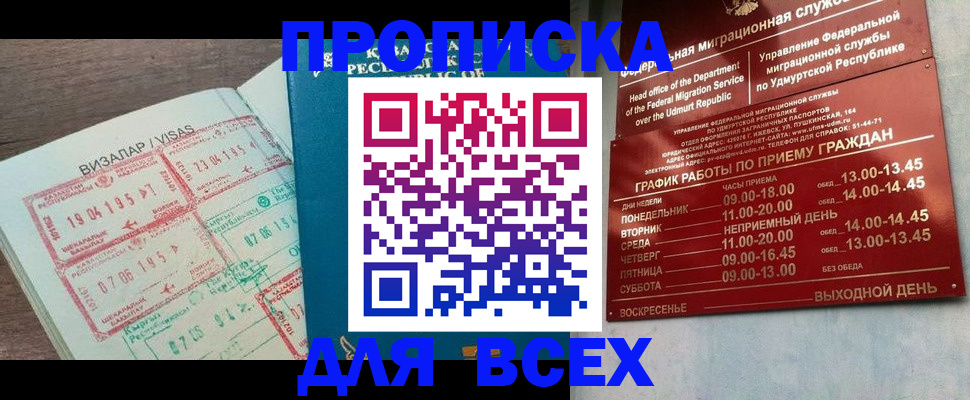 временная регистрация поиск в Рыбинске
