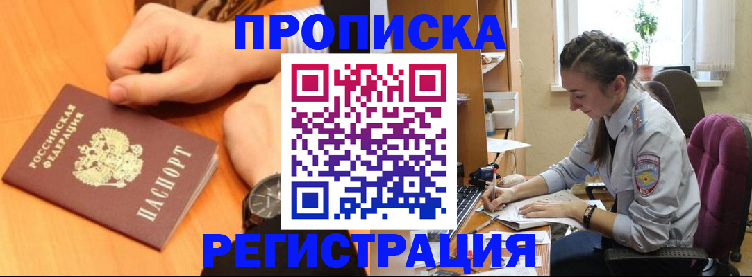 прописка для военкомата в Рыбинске