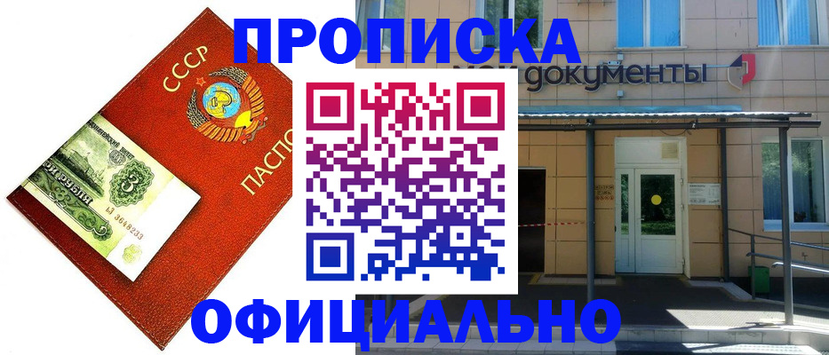 прописка для школы в Рыбинске