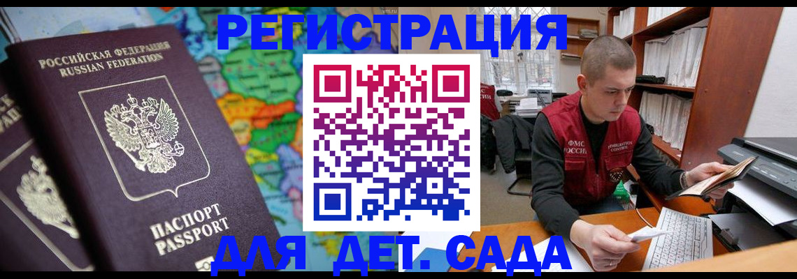 временная регистрация адрес в Рыбинске