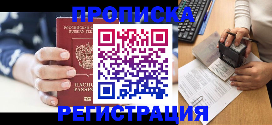 временная регистрация законно в Рыбинске