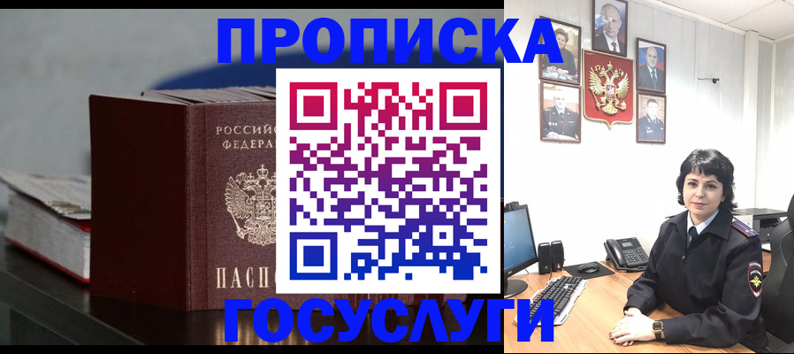 прописка иностранных граждан в Рыбинске